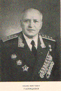 генерал армии К.Н.Галицкий